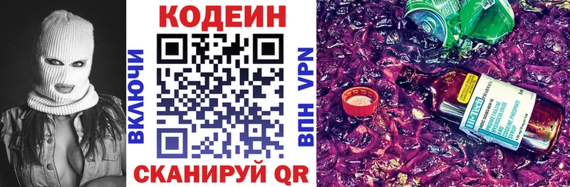 Кодеин Purple Drank  ОМГ ОМГ ТОР  Арсеньев 