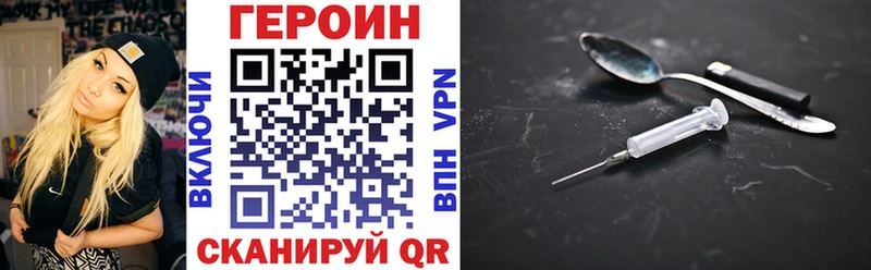 Героин хмурый  цена   Арсеньев 