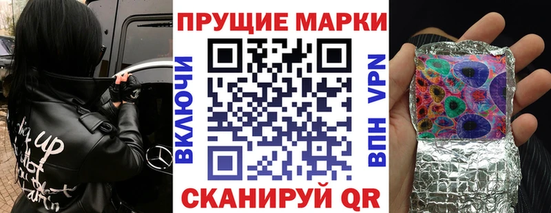 Марки N-bome 1500мкг  наркошоп  Арсеньев 